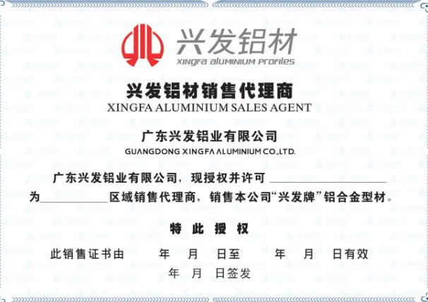 興發(fā)斷橋鋁窗真?zhèn)伪鎰e指南與銷售代理策略