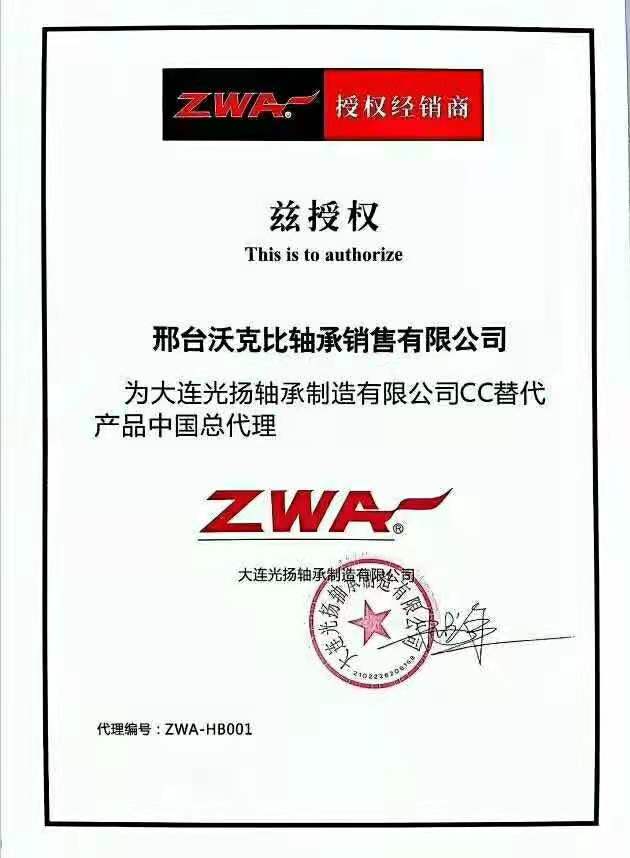 以專業(yè)替代進(jìn)口——探訪邢臺(tái)沃克比中國(guó)總代理的銷售代理模式